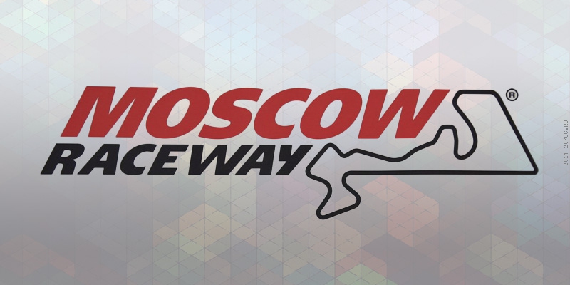 Moscow Raceway