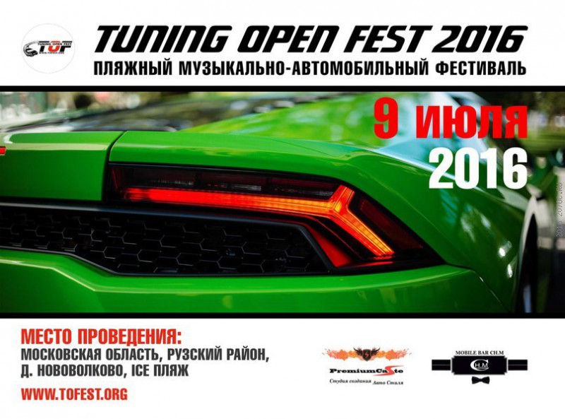 Tuning Open Fest - автомобильный фестиваль нового формата  - 9 июля 2016 г.